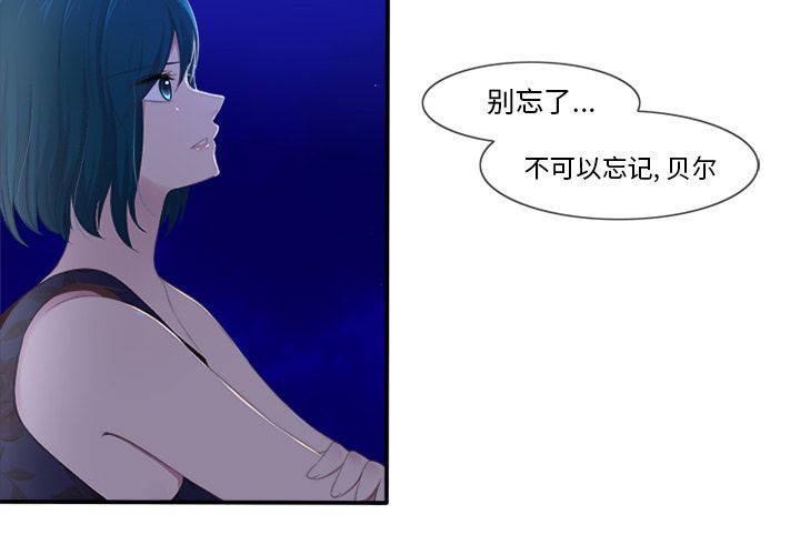 《你的故事》漫画最新章节你的故事-第 14 章免费下拉式在线观看章节第【2】张图片