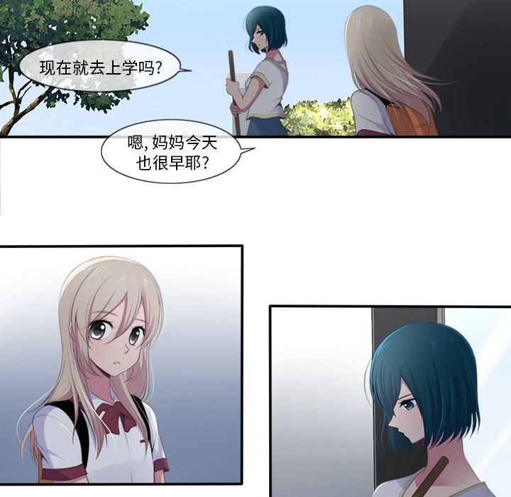 《你的故事》漫画最新章节你的故事-第 14 章免费下拉式在线观看章节第【25】张图片