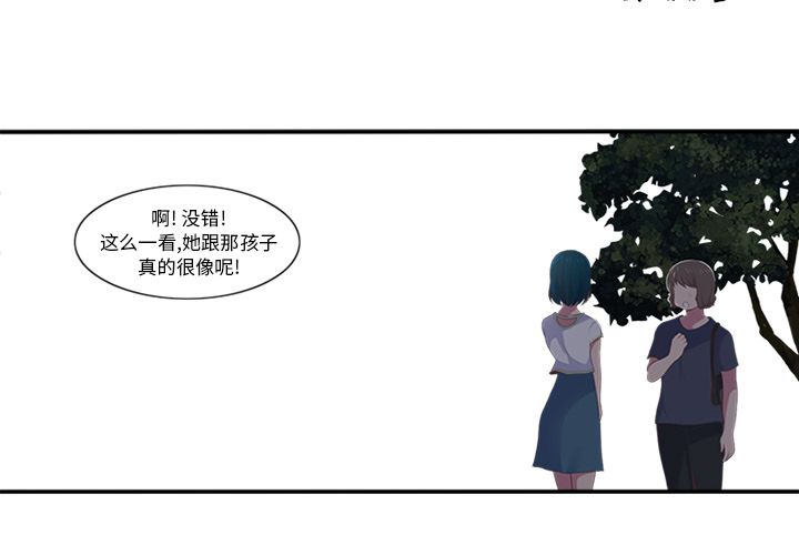 《你的故事》漫画最新章节你的故事-第 15 章免费下拉式在线观看章节第【2】张图片