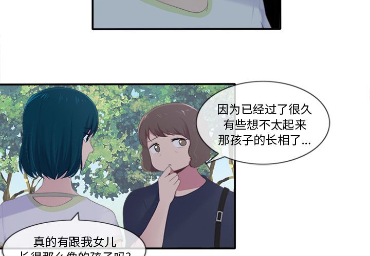 《你的故事》漫画最新章节你的故事-第 15 章免费下拉式在线观看章节第【4】张图片