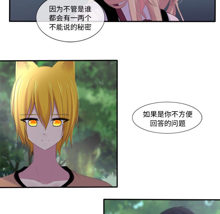 《你的故事》漫画最新章节你的故事-第 15 章免费下拉式在线观看章节第【20】张图片