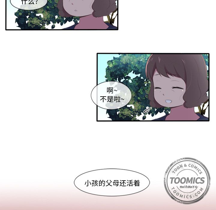 《你的故事》漫画最新章节你的故事-第 15 章免费下拉式在线观看章节第【9】张图片