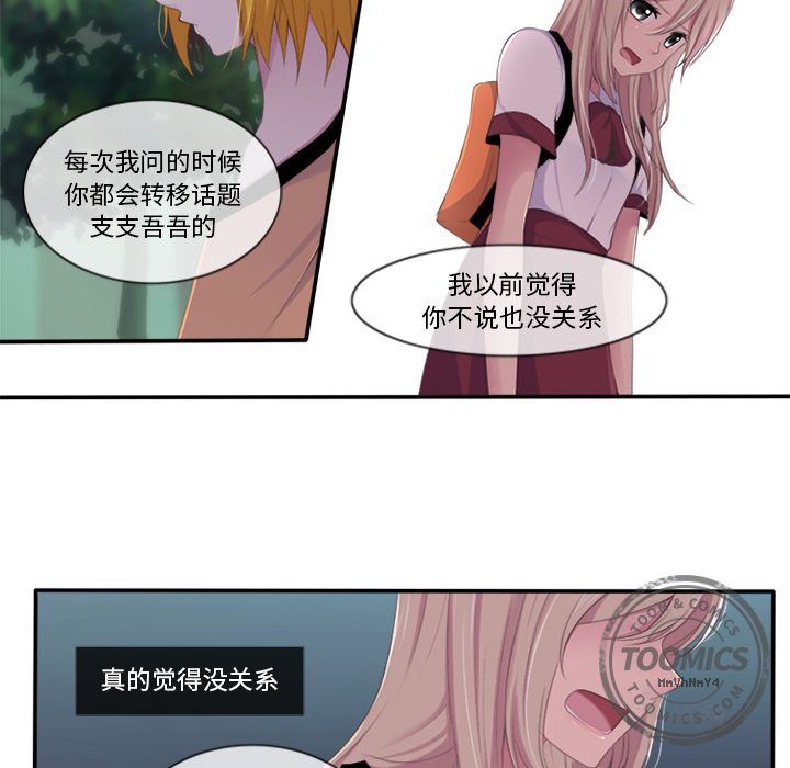 《你的故事》漫画最新章节你的故事-第 15 章免费下拉式在线观看章节第【19】张图片