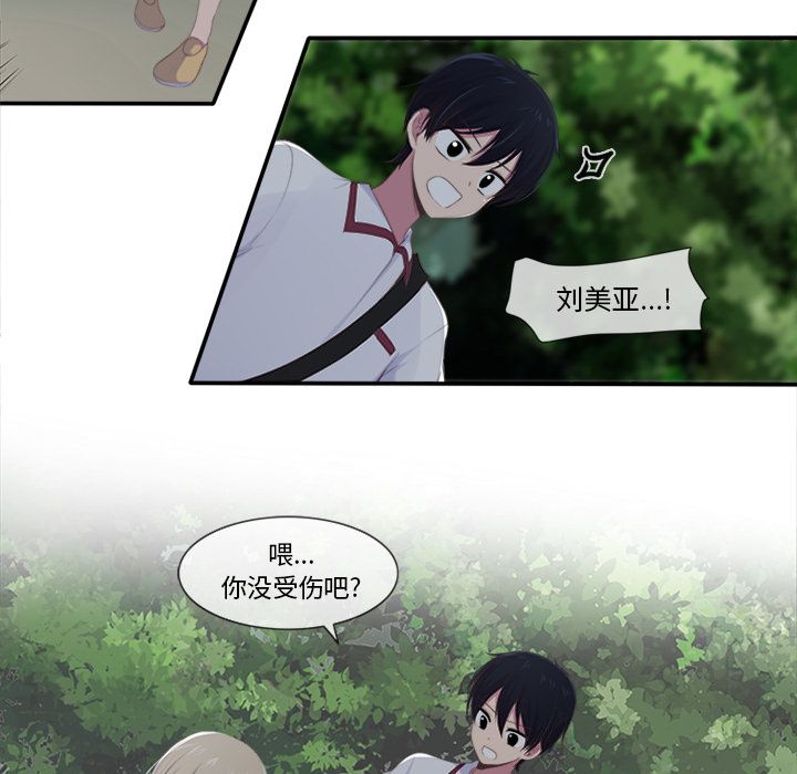 《你的故事》漫画最新章节你的故事-第 15 章免费下拉式在线观看章节第【34】张图片