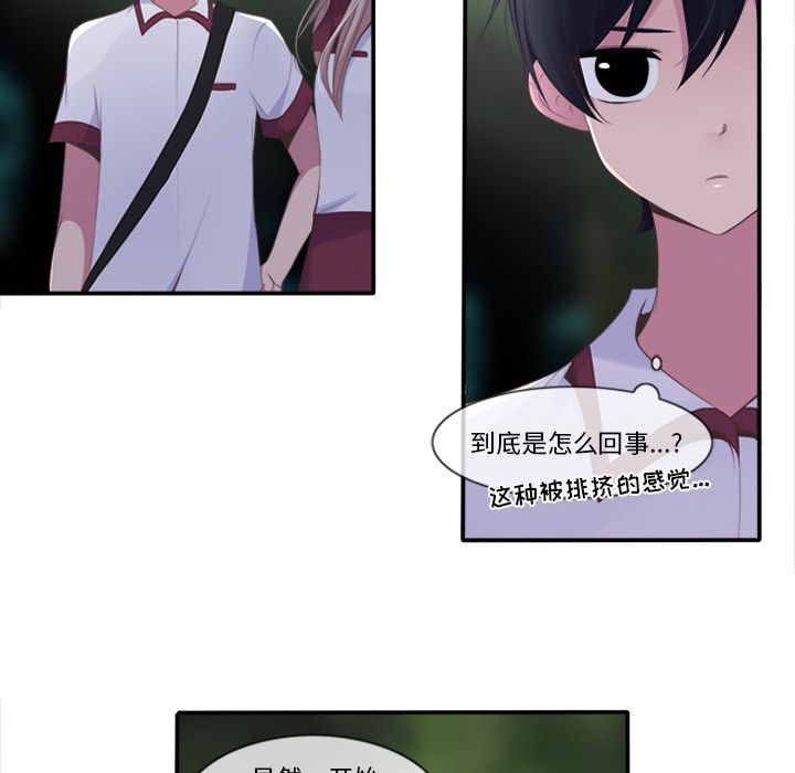 《你的故事》漫画最新章节你的故事-第 15 章免费下拉式在线观看章节第【14】张图片