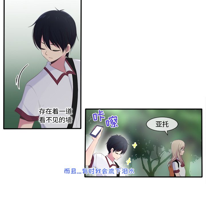 《你的故事》漫画最新章节你的故事-第 15 章免费下拉式在线观看章节第【17】张图片