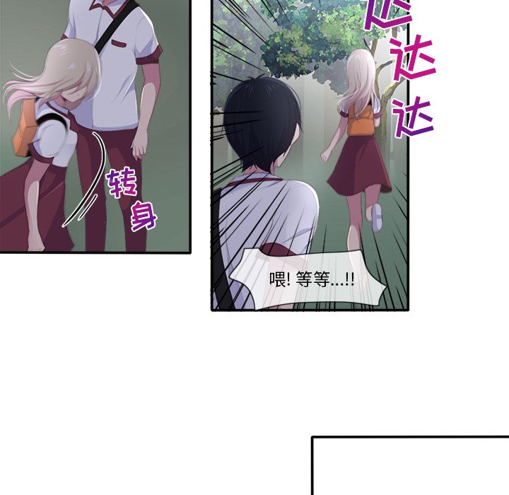 《你的故事》漫画最新章节你的故事-第 15 章免费下拉式在线观看章节第【27】张图片