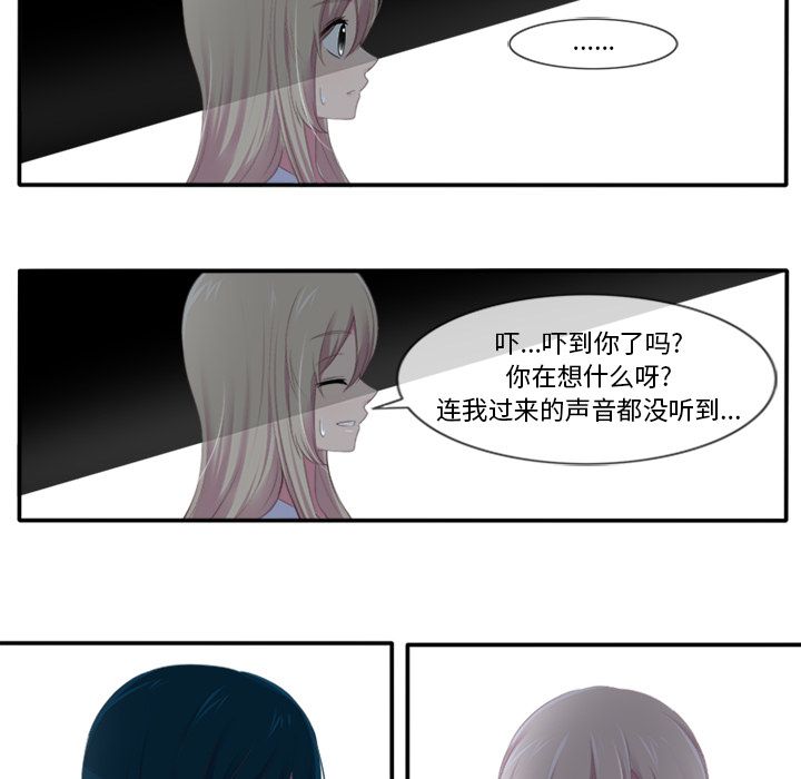 《你的故事》漫画最新章节你的故事-第 16 章免费下拉式在线观看章节第【32】张图片