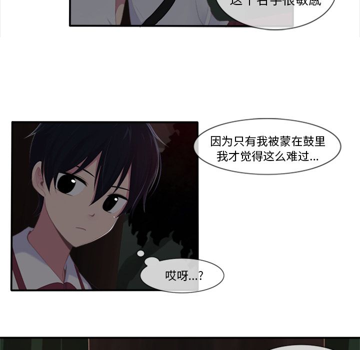 《你的故事》漫画最新章节你的故事-第 16 章免费下拉式在线观看章节第【18】张图片