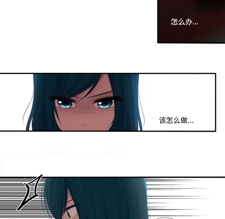 《你的故事》漫画最新章节你的故事-第 16 章免费下拉式在线观看章节第【28】张图片