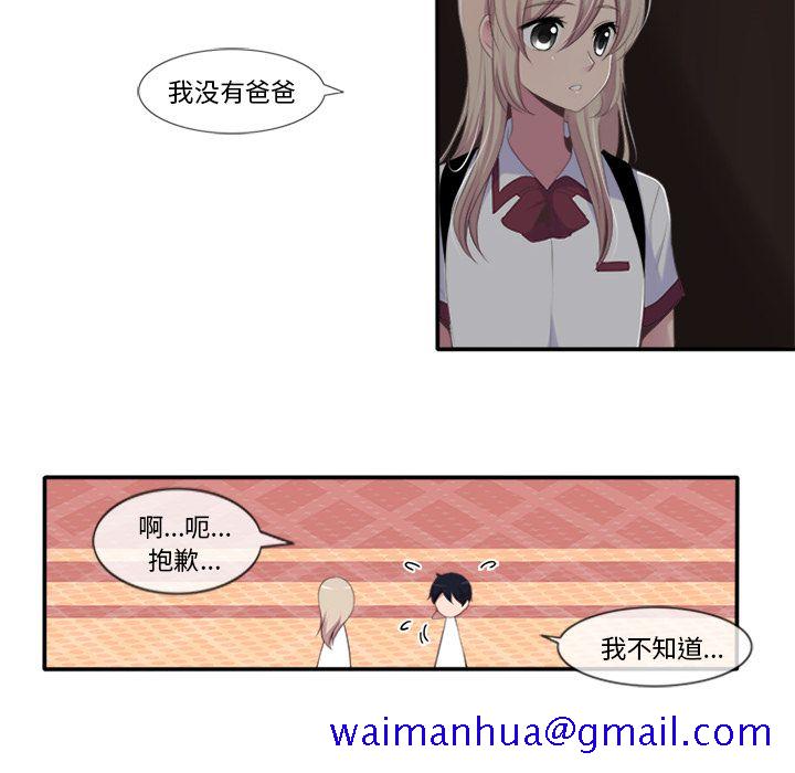 《你的故事》漫画最新章节你的故事-第 16 章免费下拉式在线观看章节第【21】张图片