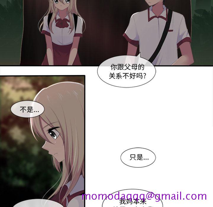 《你的故事》漫画最新章节你的故事-第 16 章免费下拉式在线观看章节第【6】张图片