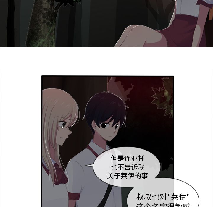 《你的故事》漫画最新章节你的故事-第 16 章免费下拉式在线观看章节第【17】张图片