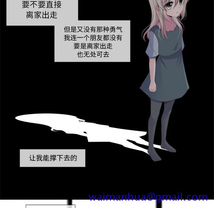 《你的故事》漫画最新章节你的故事-第 16 章免费下拉式在线观看章节第【11】张图片