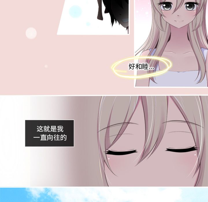 《你的故事》漫画最新章节你的故事-第 17 章免费下拉式在线观看章节第【19】张图片