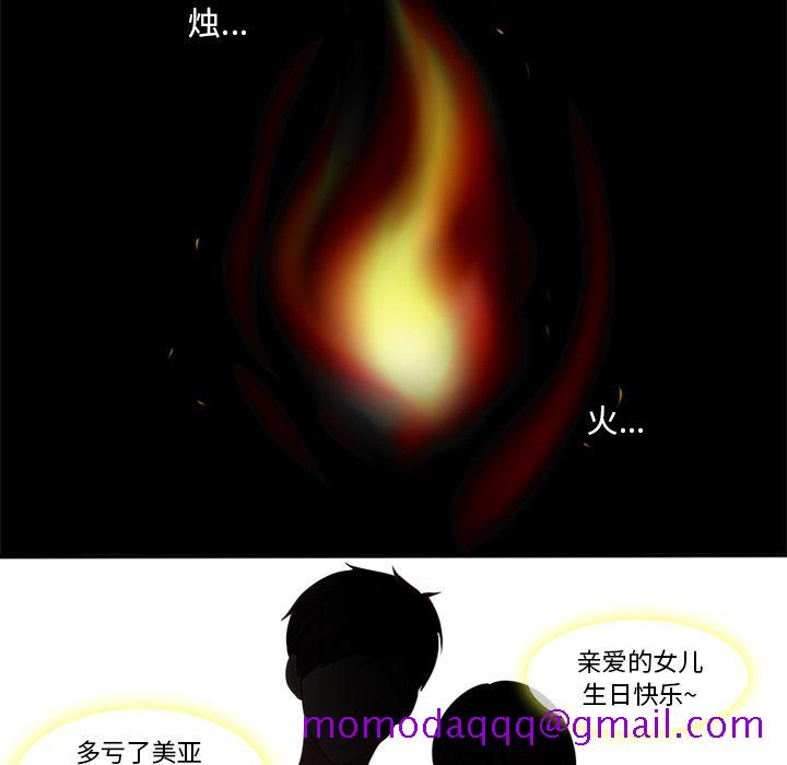 《你的故事》漫画最新章节你的故事-第 17 章免费下拉式在线观看章节第【36】张图片