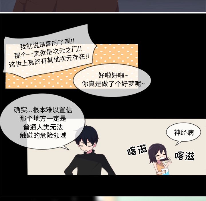 《你的故事》漫画最新章节你的故事-第 17 章免费下拉式在线观看章节第【32】张图片