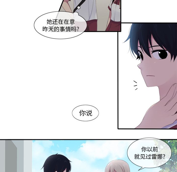 《你的故事》漫画最新章节你的故事-第 17 章免费下拉式在线观看章节第【25】张图片