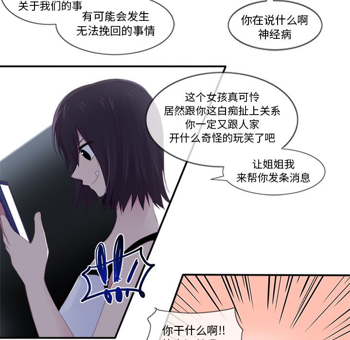 《你的故事》漫画最新章节你的故事-第 17 章免费下拉式在线观看章节第【15】张图片