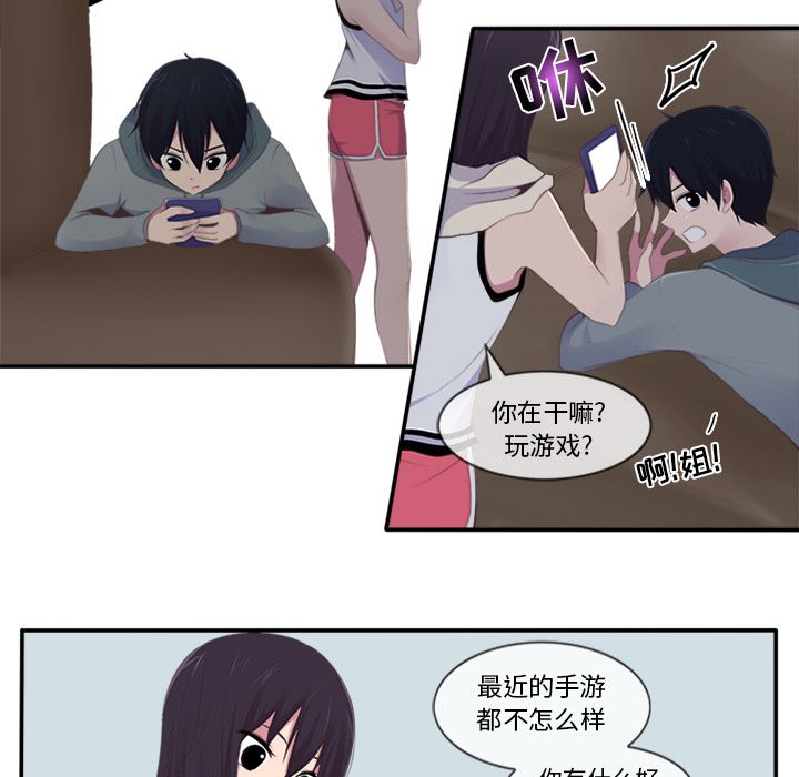 《你的故事》漫画最新章节你的故事-第 17 章免费下拉式在线观看章节第【12】张图片