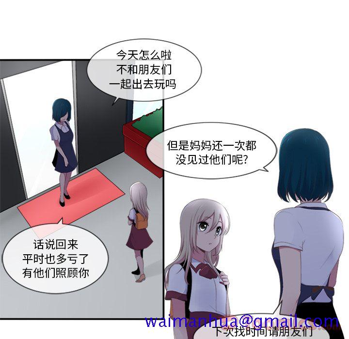 《你的故事》漫画最新章节你的故事-第 18 章免费下拉式在线观看章节第【31】张图片