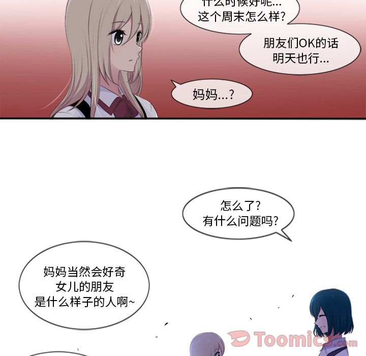 《你的故事》漫画最新章节你的故事-第 18 章免费下拉式在线观看章节第【33】张图片