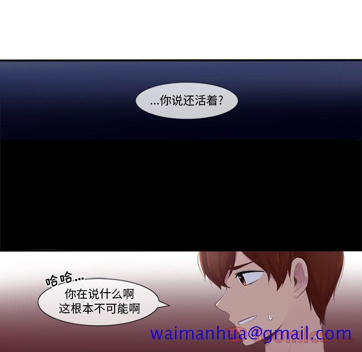 《你的故事》漫画最新章节你的故事-第 18 章免费下拉式在线观看章节第【11】张图片