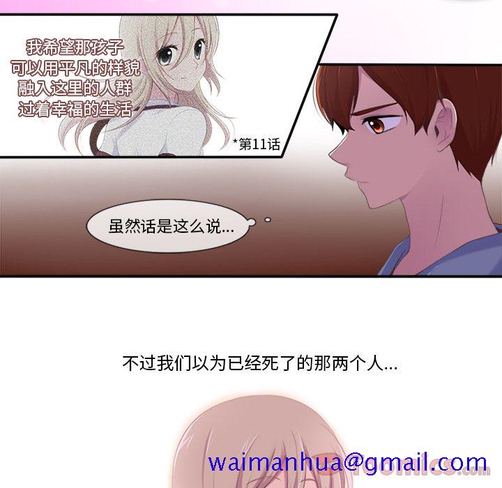 《你的故事》漫画最新章节你的故事-第 18 章免费下拉式在线观看章节第【21】张图片