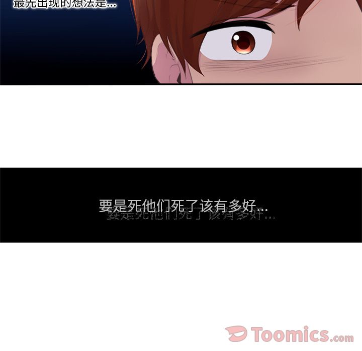 《你的故事》漫画最新章节你的故事-第 18 章免费下拉式在线观看章节第【24】张图片