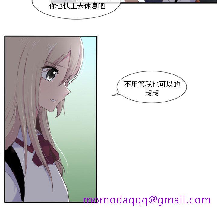 《你的故事》漫画最新章节你的故事-第 19 章免费下拉式在线观看章节第【26】张图片