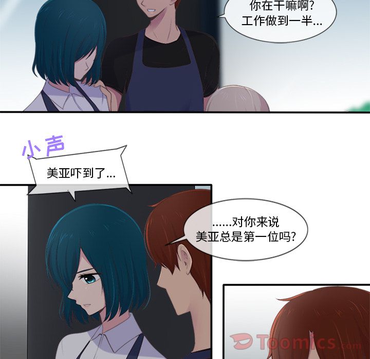 《你的故事》漫画最新章节你的故事-第 19 章免费下拉式在线观看章节第【22】张图片