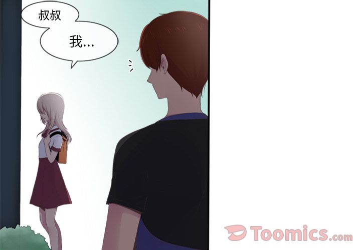 《你的故事》漫画最新章节你的故事-第 20 章免费下拉式在线观看章节第【4】张图片