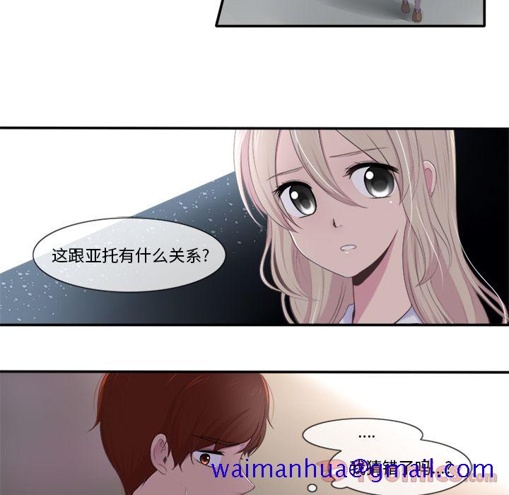 《你的故事》漫画最新章节你的故事-第 20 章免费下拉式在线观看章节第【11】张图片