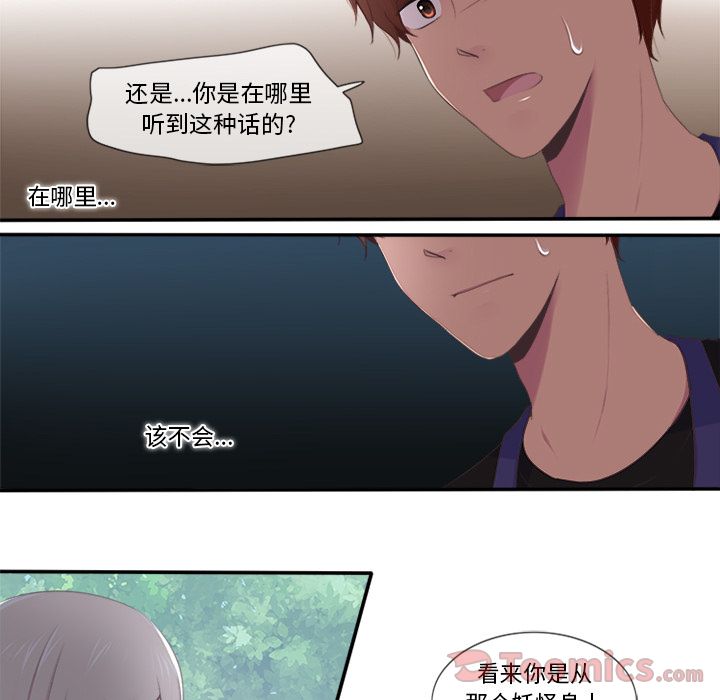 《你的故事》漫画最新章节你的故事-第 20 章免费下拉式在线观看章节第【9】张图片