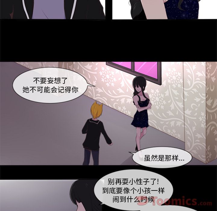 《你的故事》漫画最新章节你的故事-第 20 章免费下拉式在线观看章节第【27】张图片