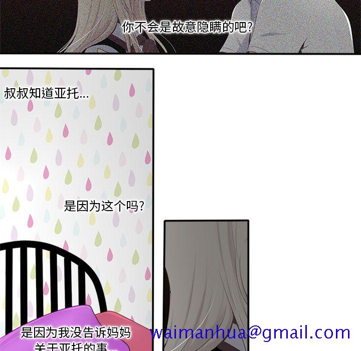 《你的故事》漫画最新章节你的故事-第 20 章免费下拉式在线观看章节第【21】张图片