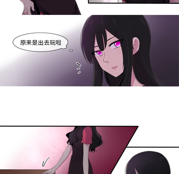 《你的故事》漫画最新章节你的故事-第 20 章免费下拉式在线观看章节第【24】张图片