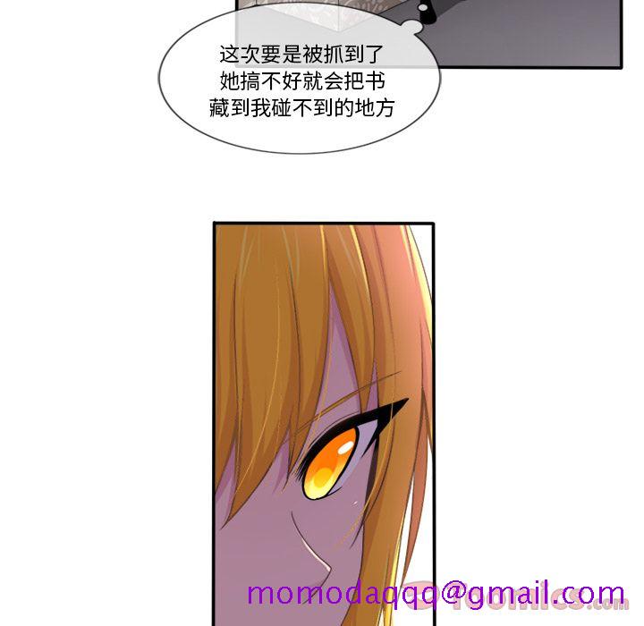 《你的故事》漫画最新章节你的故事-第 22 章免费下拉式在线观看章节第【6】张图片