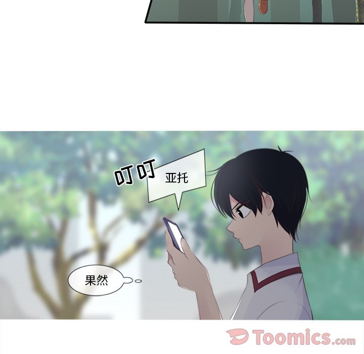 《你的故事》漫画最新章节你的故事-第 22 章免费下拉式在线观看章节第【30】张图片