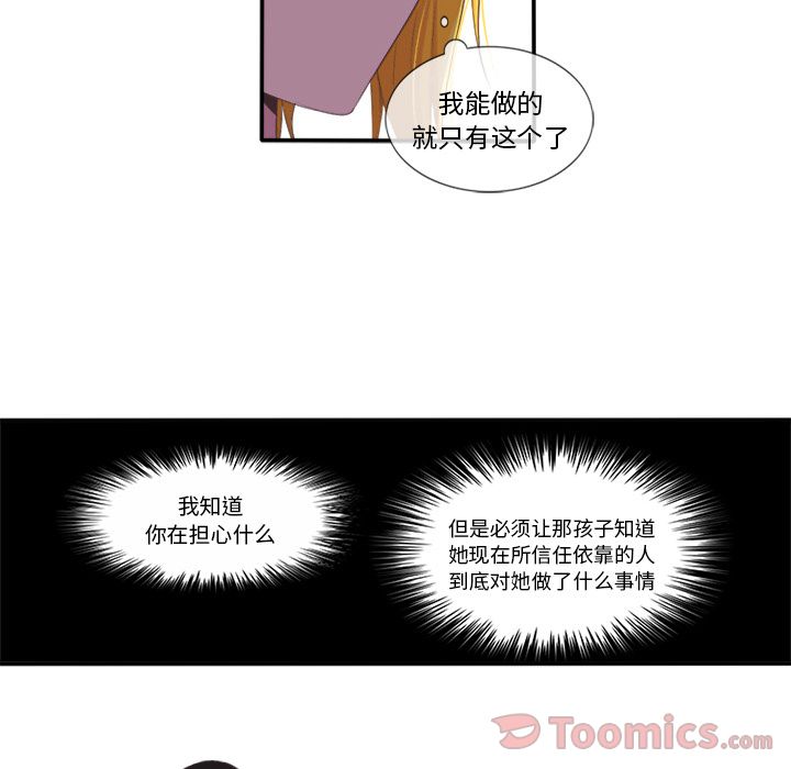 《你的故事》漫画最新章节你的故事-第 22 章免费下拉式在线观看章节第【7】张图片