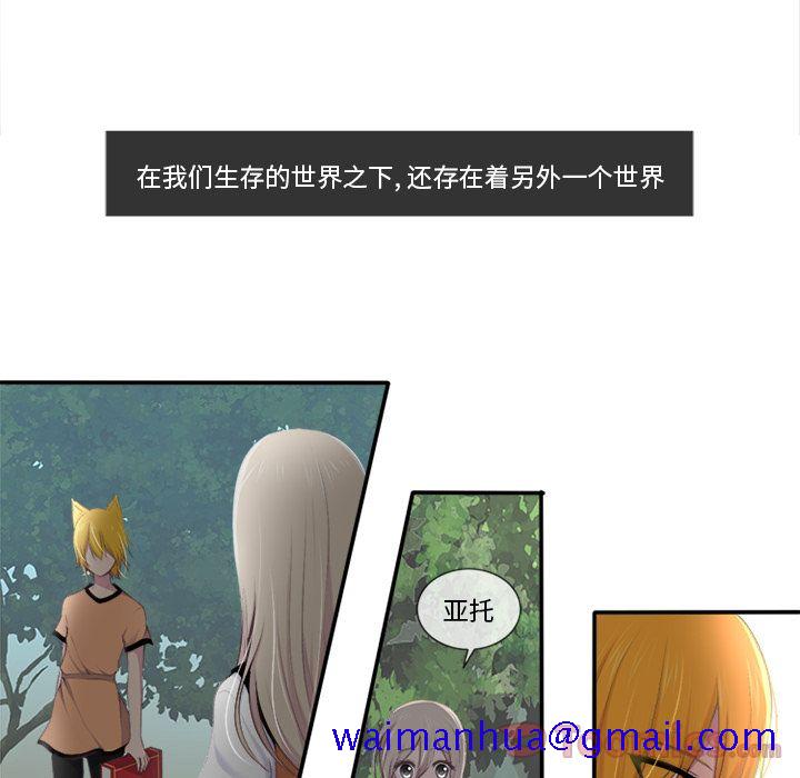 《你的故事》漫画最新章节你的故事-第 22 章免费下拉式在线观看章节第【31】张图片