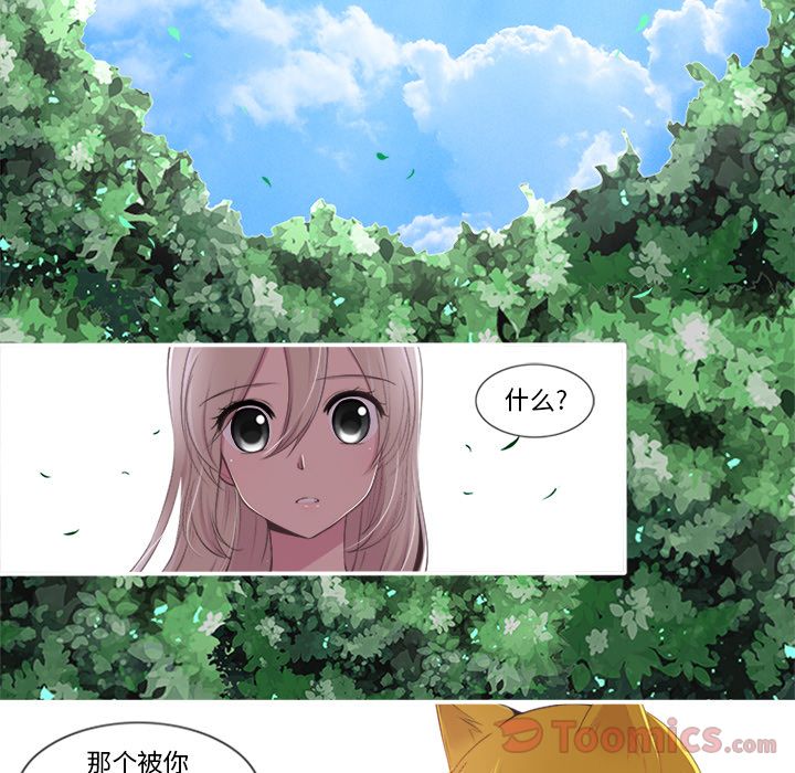 《你的故事》漫画最新章节你的故事-第 22 章免费下拉式在线观看章节第【33】张图片