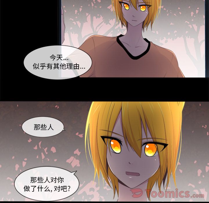 《你的故事》漫画最新章节你的故事-第 22 章免费下拉式在线观看章节第【19】张图片