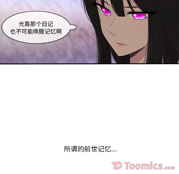 《你的故事》漫画最新章节你的故事-第 22 章免费下拉式在线观看章节第【9】张图片