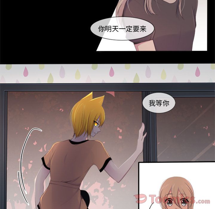 《你的故事》漫画最新章节你的故事-第 22 章免费下拉式在线观看章节第【22】张图片