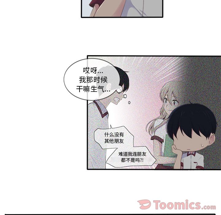 《你的故事》漫画最新章节你的故事-第 22 章免费下拉式在线观看章节第【12】张图片