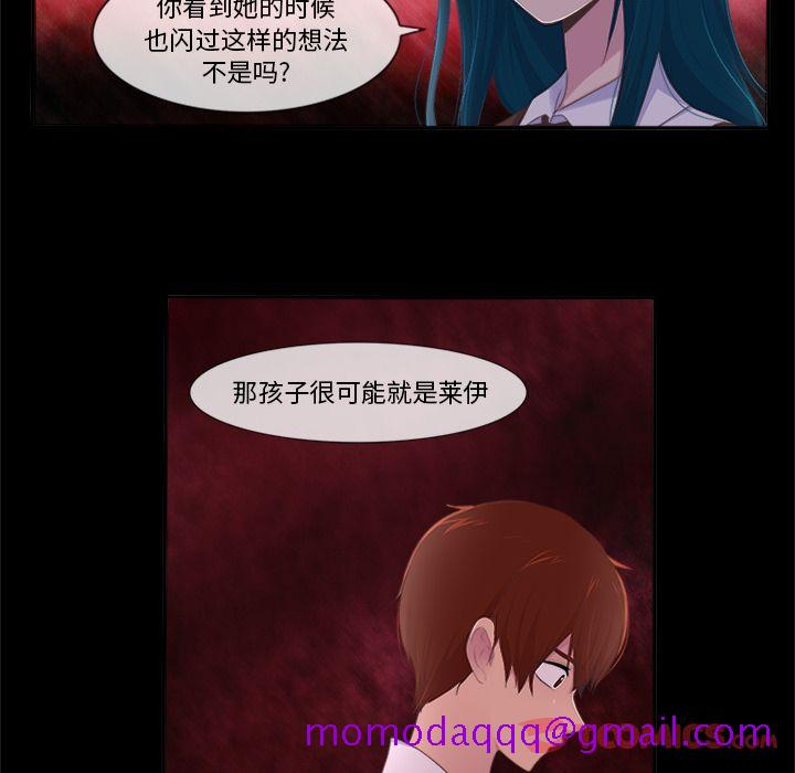 《你的故事》漫画最新章节你的故事-第 24 章免费下拉式在线观看章节第【6】张图片