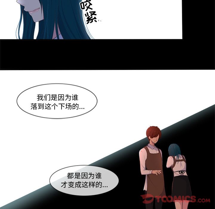 《你的故事》漫画最新章节你的故事-第 24 章免费下拉式在线观看章节第【17】张图片