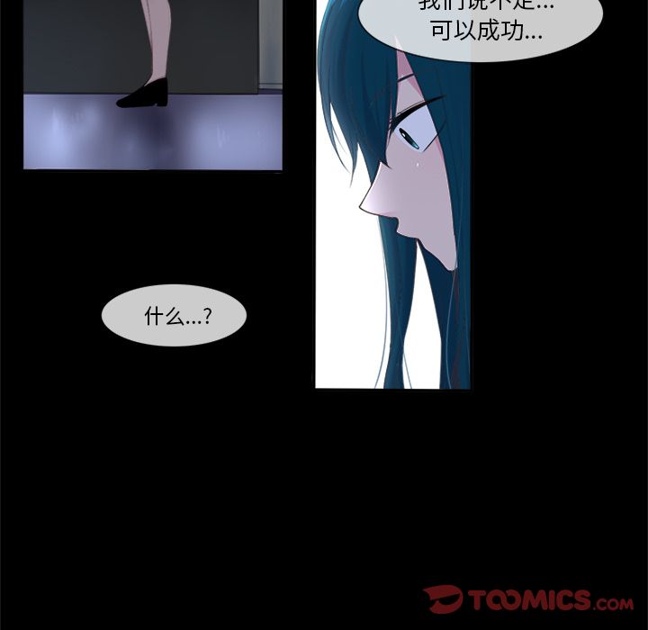 《你的故事》漫画最新章节你的故事-第 24 章免费下拉式在线观看章节第【22】张图片