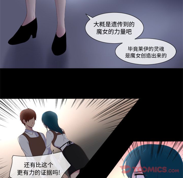 《你的故事》漫画最新章节你的故事-第 24 章免费下拉式在线观看章节第【13】张图片